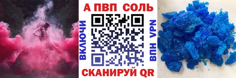 A PVP Соль Купить закладки Изобильный