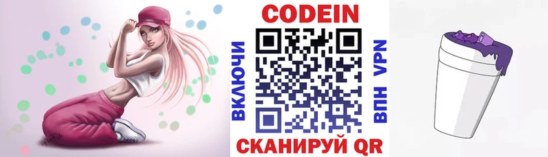 Купить закладки  Изобильный  Кодеин Purple Drank 