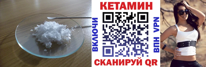 Купить  Изобильный  Кетамин VHQ 